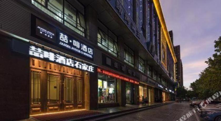 Hotel James Joyce Coffetel Shijiazhuang The Mixc Jinyuan Tower Airport Bus Esterno foto